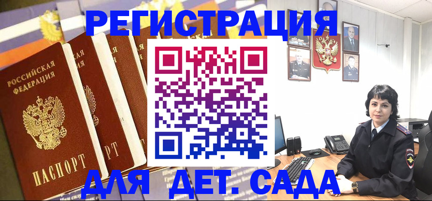 прописка для кредита в Вяземском